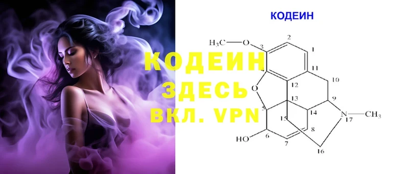 Кодеиновый сироп Lean Purple Drank  Красноуфимск 