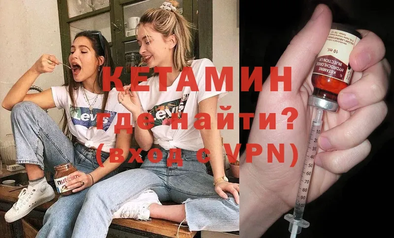 это как зайти  Красноуфимск  КЕТАМИН ketamine 